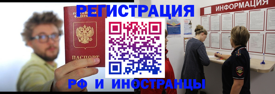 прописка для работы в Татарстане