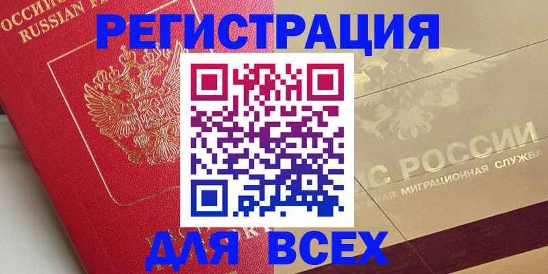 прописка ребенка в Татарстане