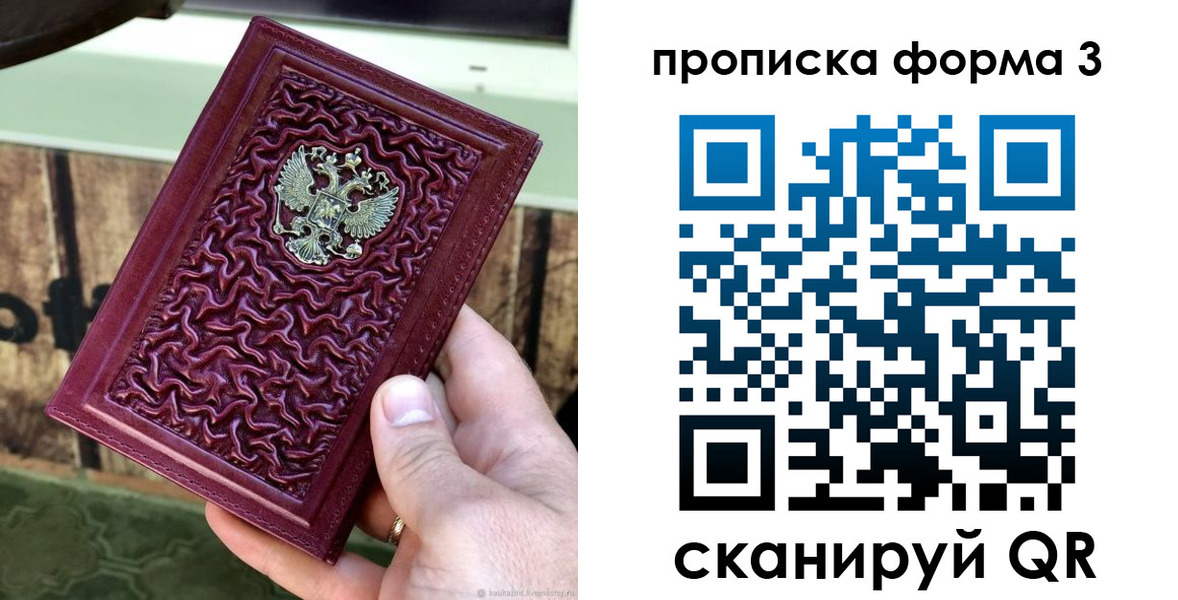 временная регистрация законно в Татарстане