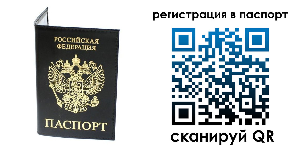 временная регистрация в квартире в Татарстане