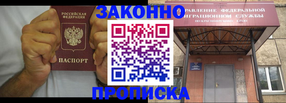 прописка в квартире в Татарстане