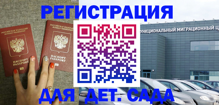 прописка для кредита в Татарстане