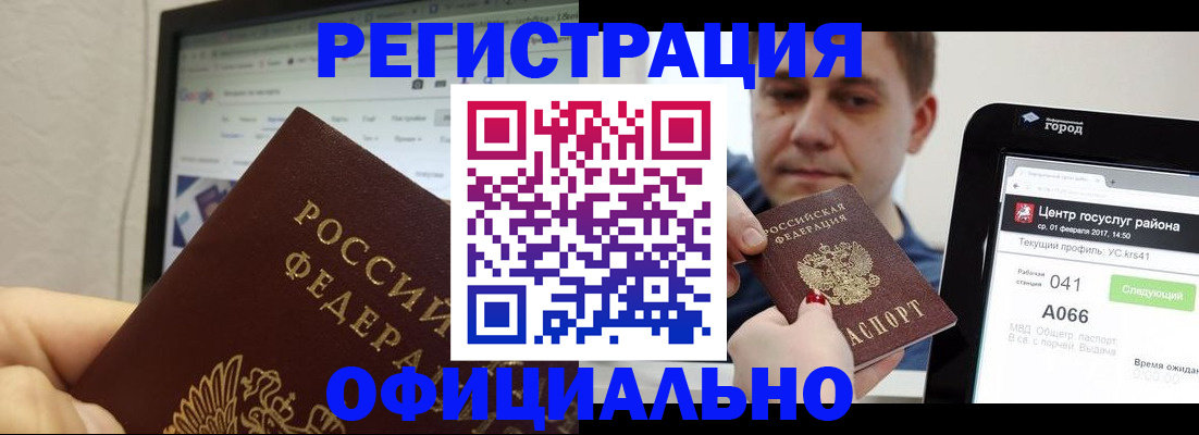 временная регистрация для школы в Татарстане