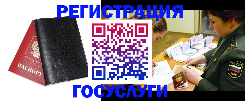 временная регистрация для школы в Татарстане