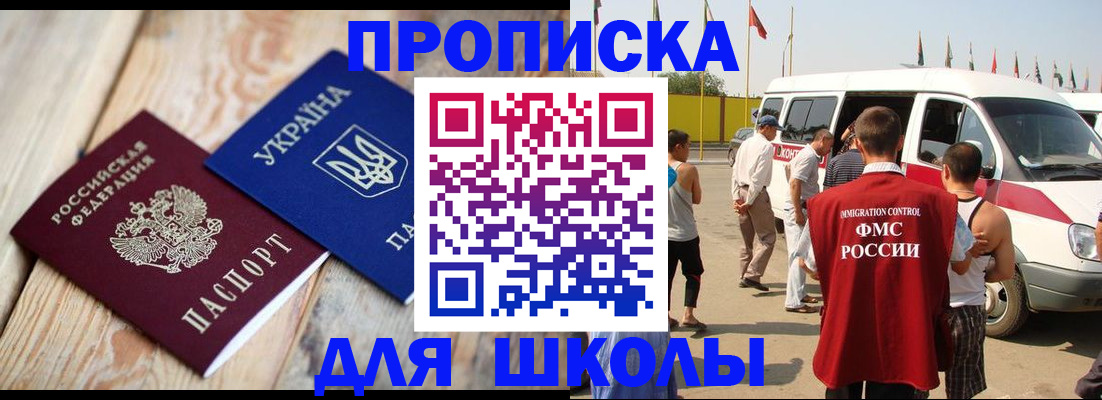 прописка регистрация в Татарстане
