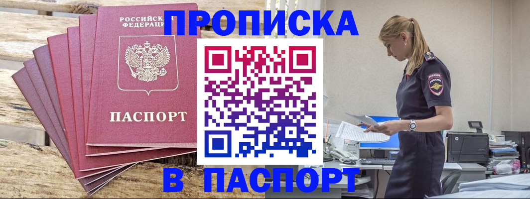 временная регистрация для всех в Татарстане