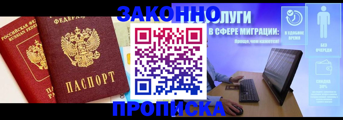 прописка для кредита в Татарстане